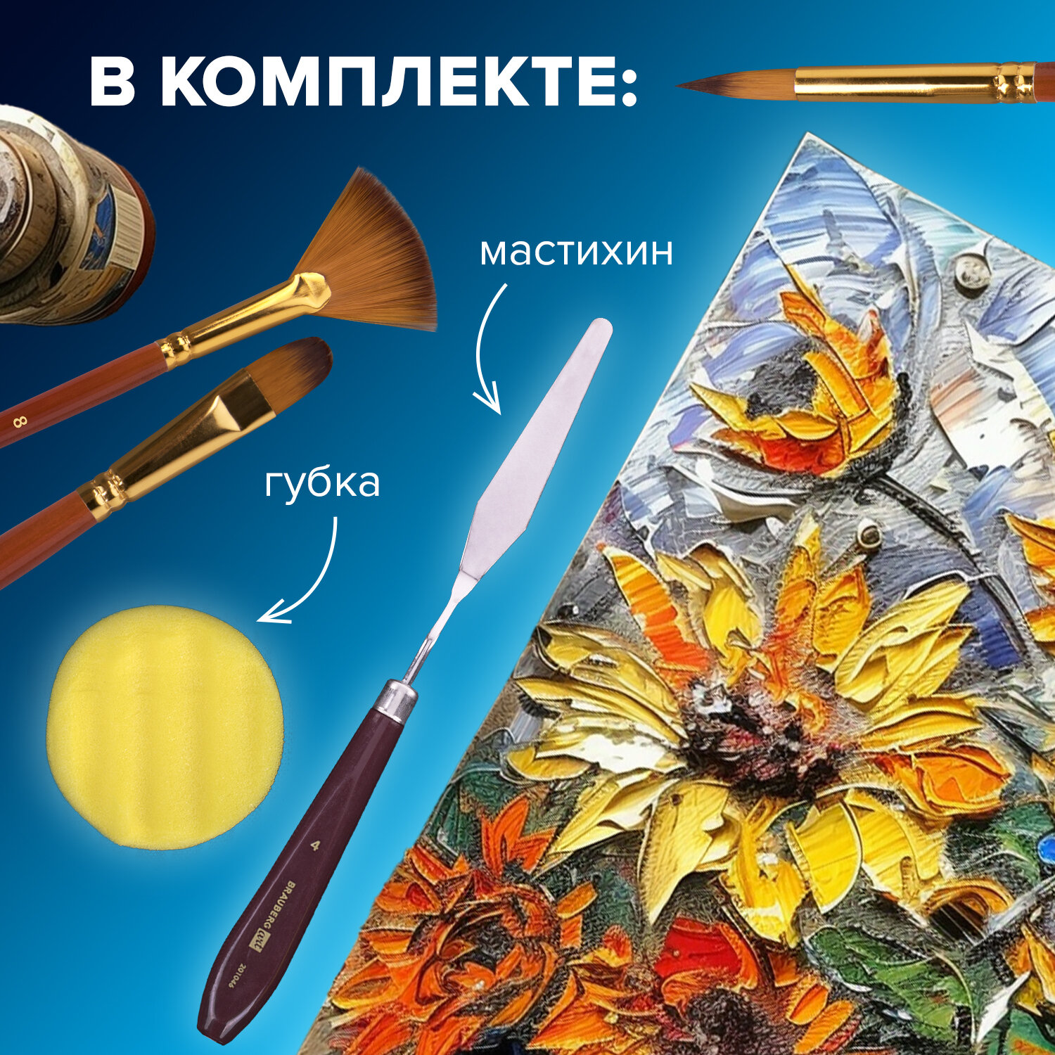 Кисть Brauberg 15 шт. (синтетика) - фото 3
