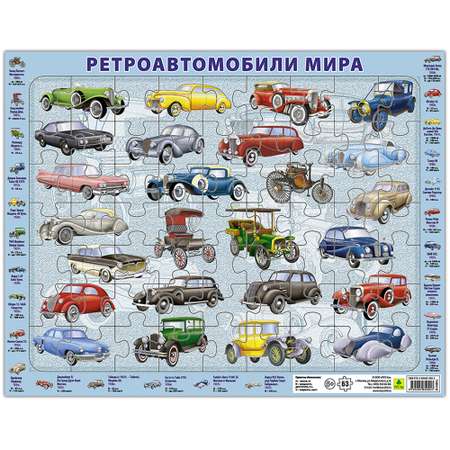 Пазл РУЗ Ко классический