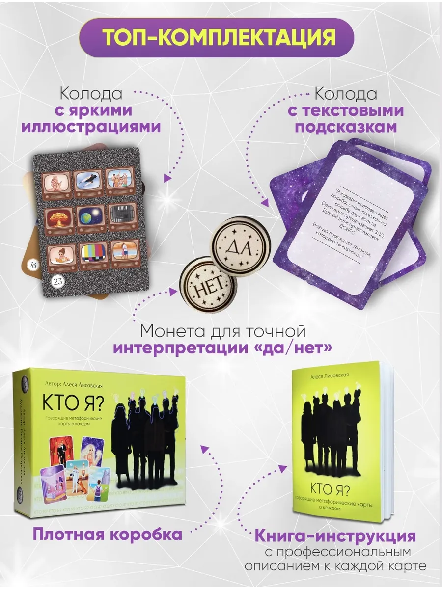 Настольная игра LISOVSKAYA МАК 56 карточек+монета+книга - фото 4