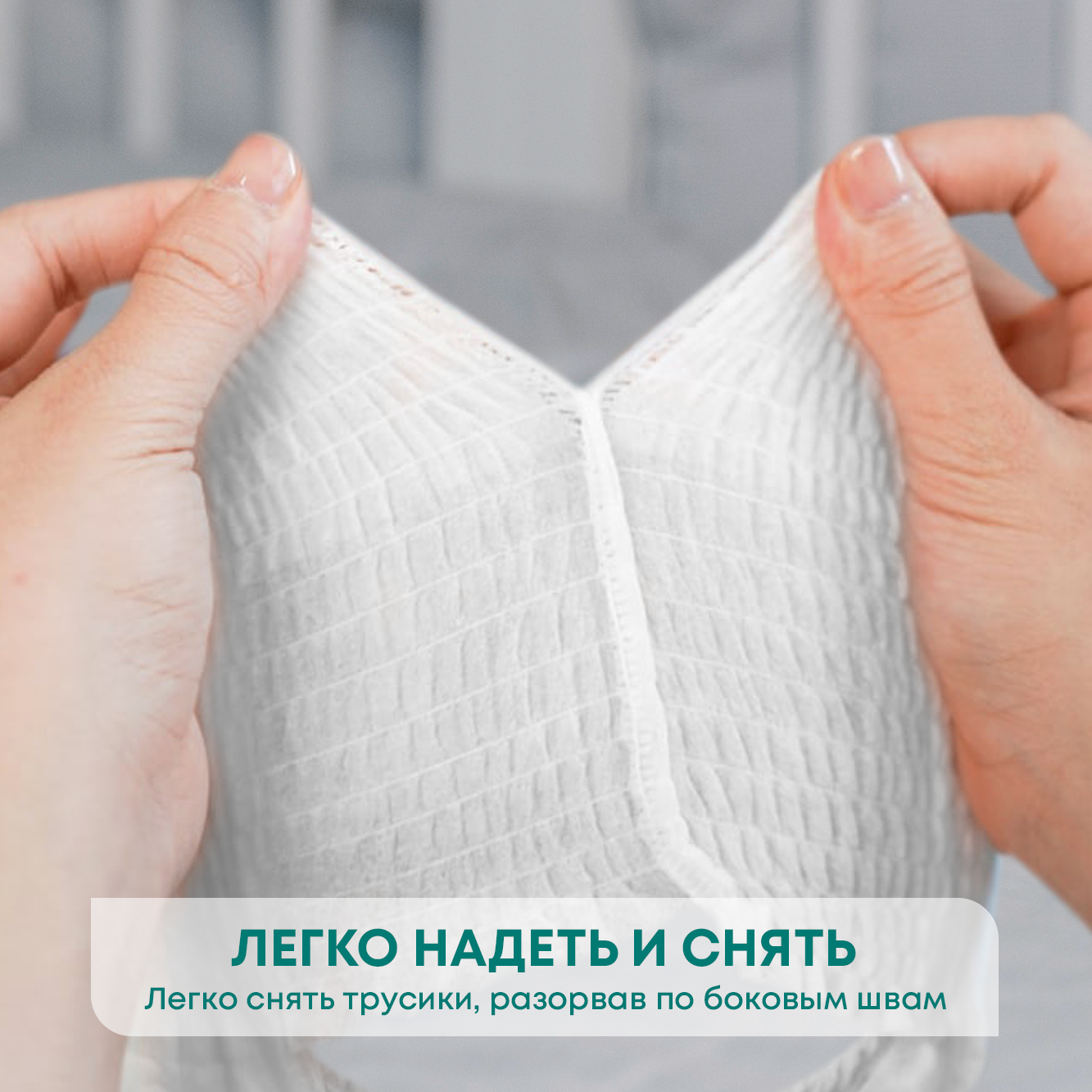 Трусики Reva Care Premium L (7-18 кг) 44 шт. - фото 6