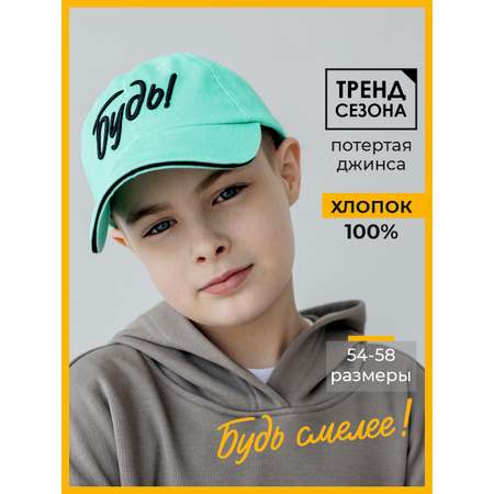 Бейсболка Creazone