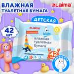 Влажная туалетная бумага Лайма