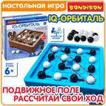 Настольная игра Bondibon стратегическая IQ-Орбиталь