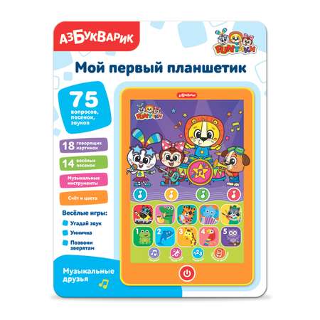 Планшет Азбукварик Музыкальные друзья 3318