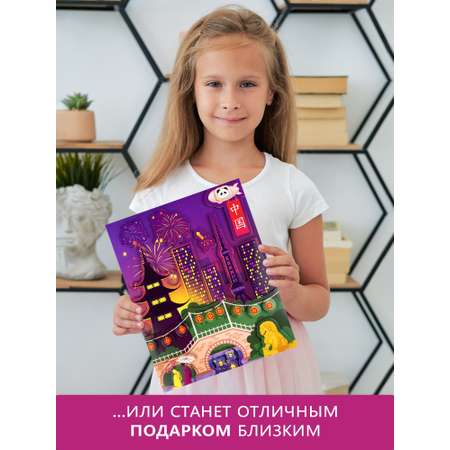 Аппликация Дрофа-Медиа Кругосветное путешествие