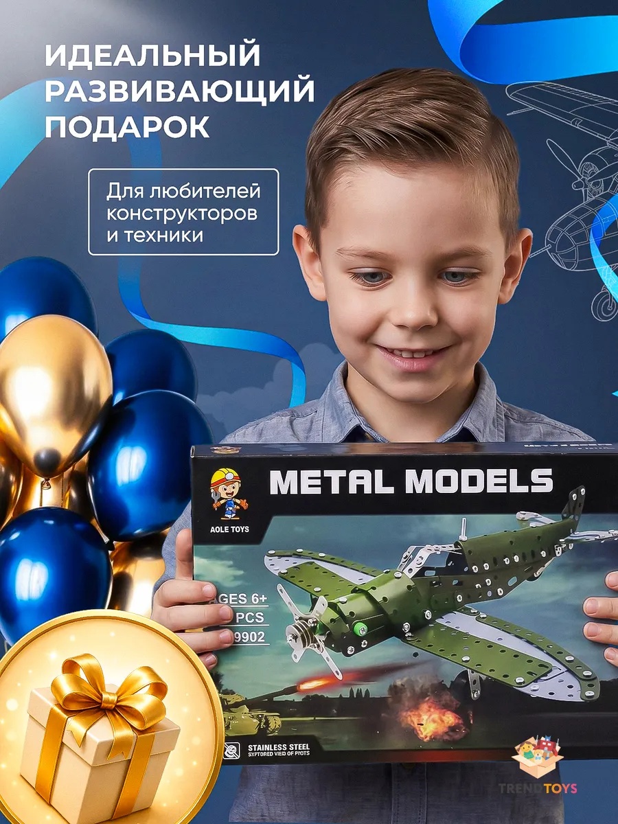 Конструктор TrendToys Самолёт металлический 258 дет. - фото 4