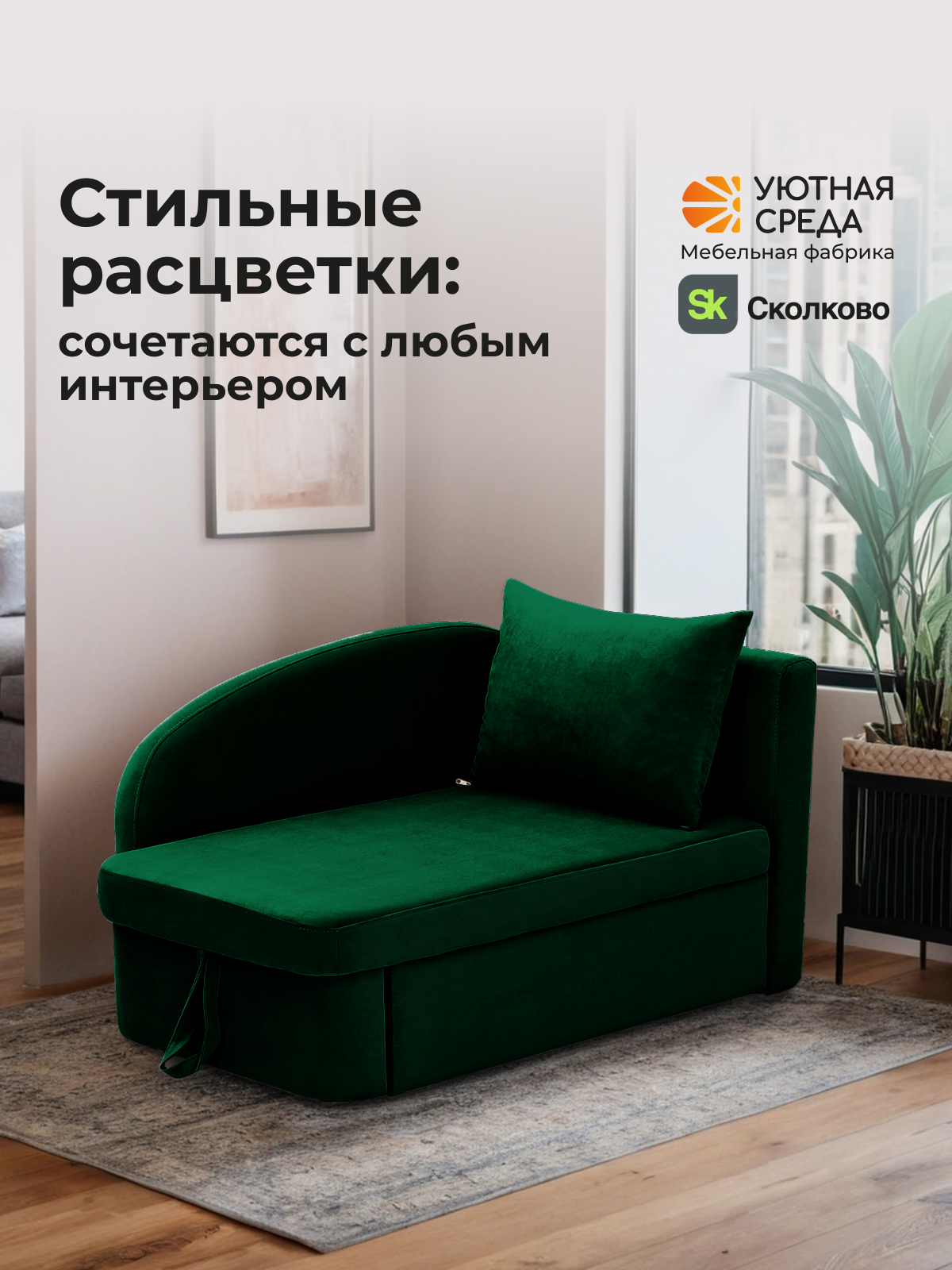 Диван Уютная среда раскладной велюр правый зеленый - фото 22