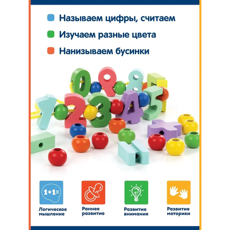 Игрушка Фабрика Фантазий шнуровка