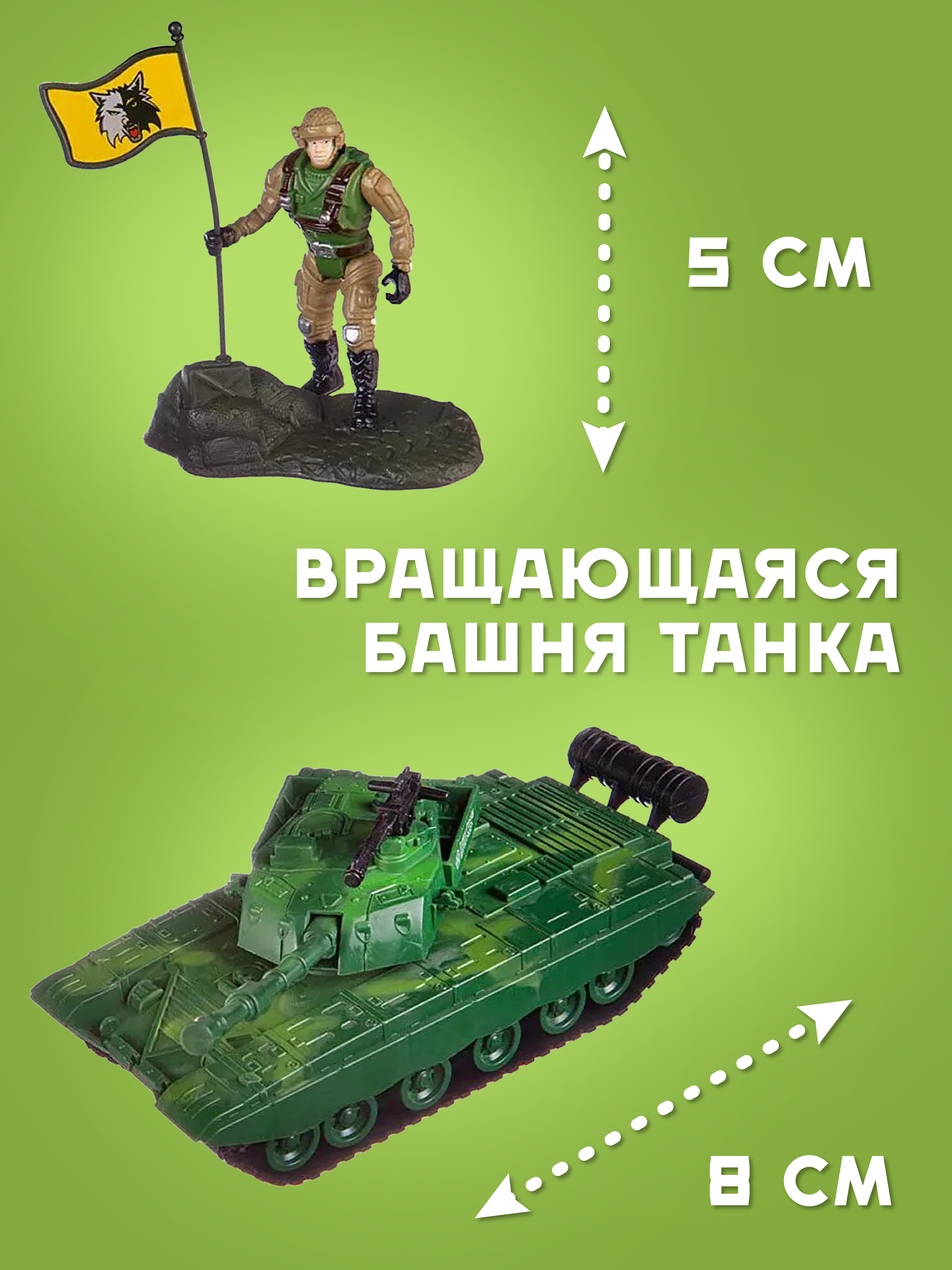 Игровой набор Abtoys Танк и солдат - фото 3