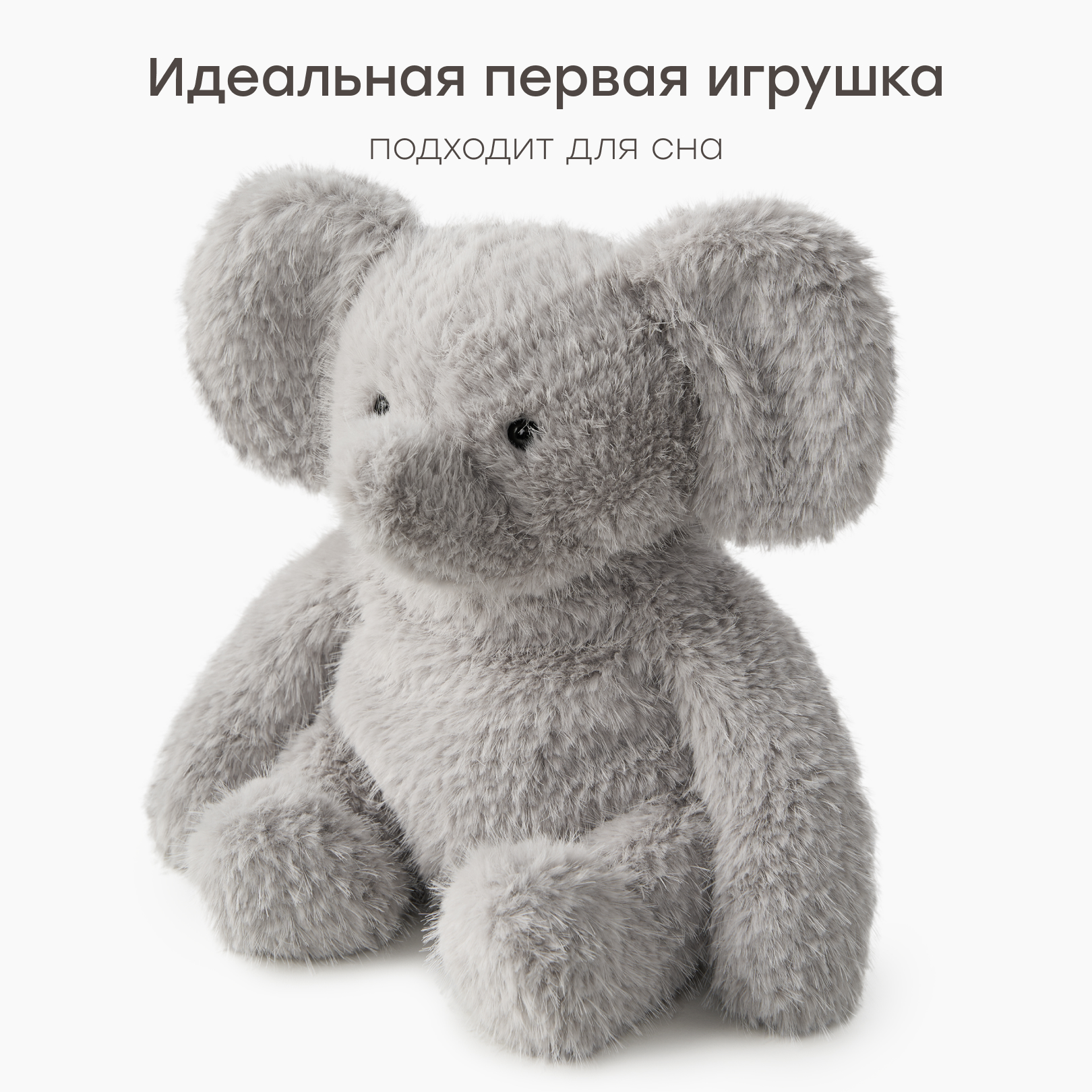 Мягкая игрушка Happy Baby слон 20 см - фото 3
