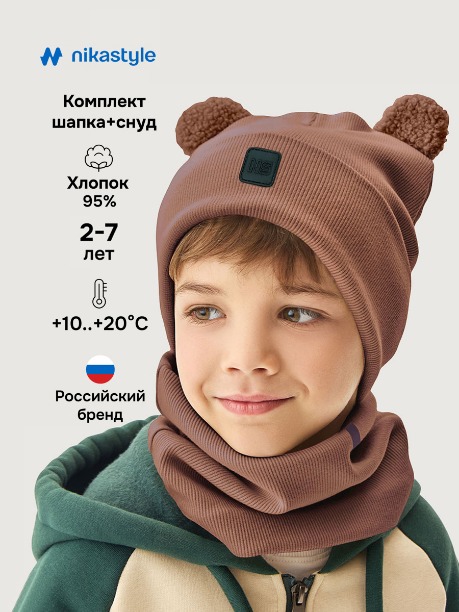 Комплект NIKASTYLE 12л22726 шоколад - фото 2