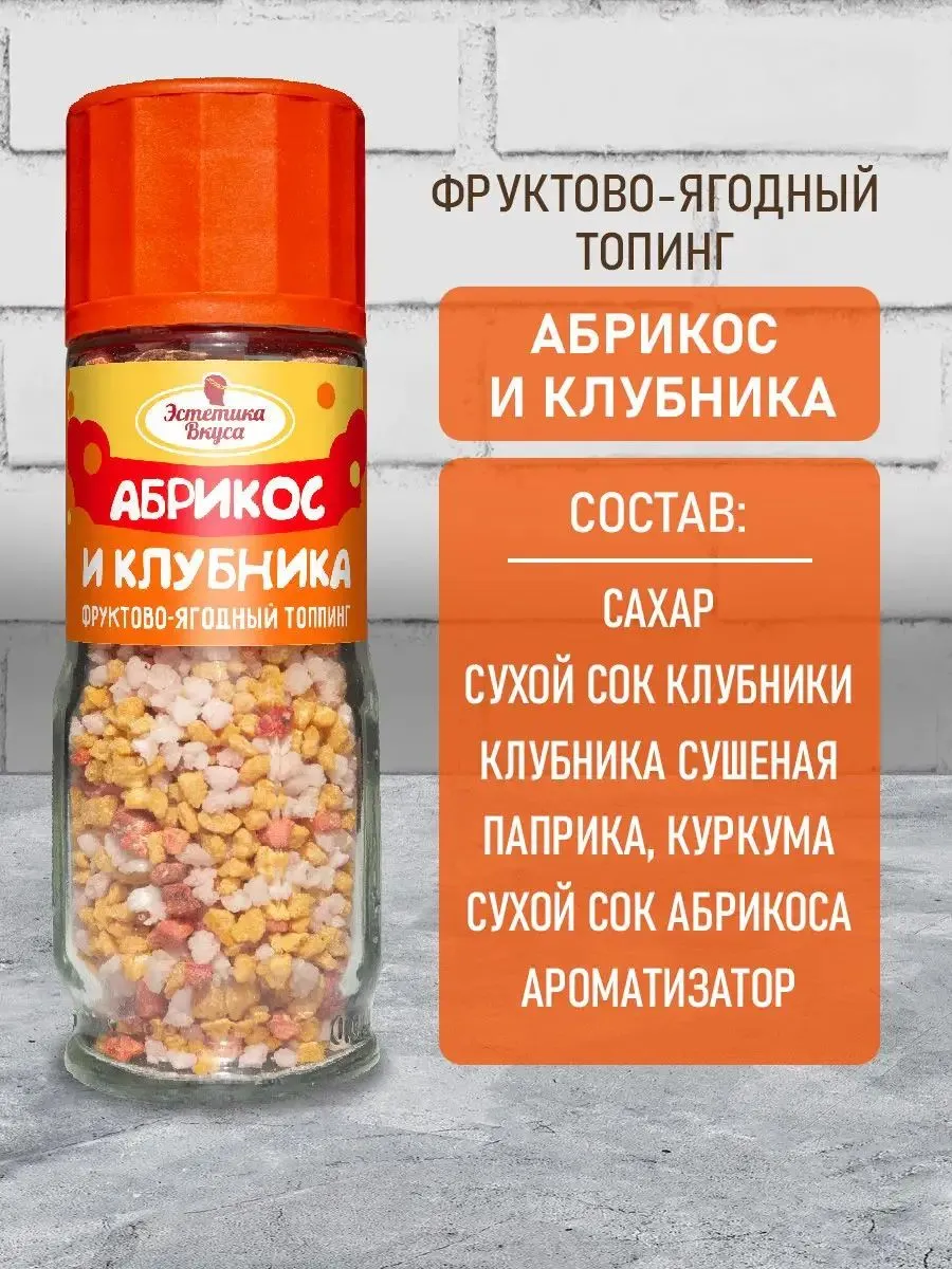 Набор топпинги Эстетика вкуса фруктово-ягодный микс 150г - фото 5