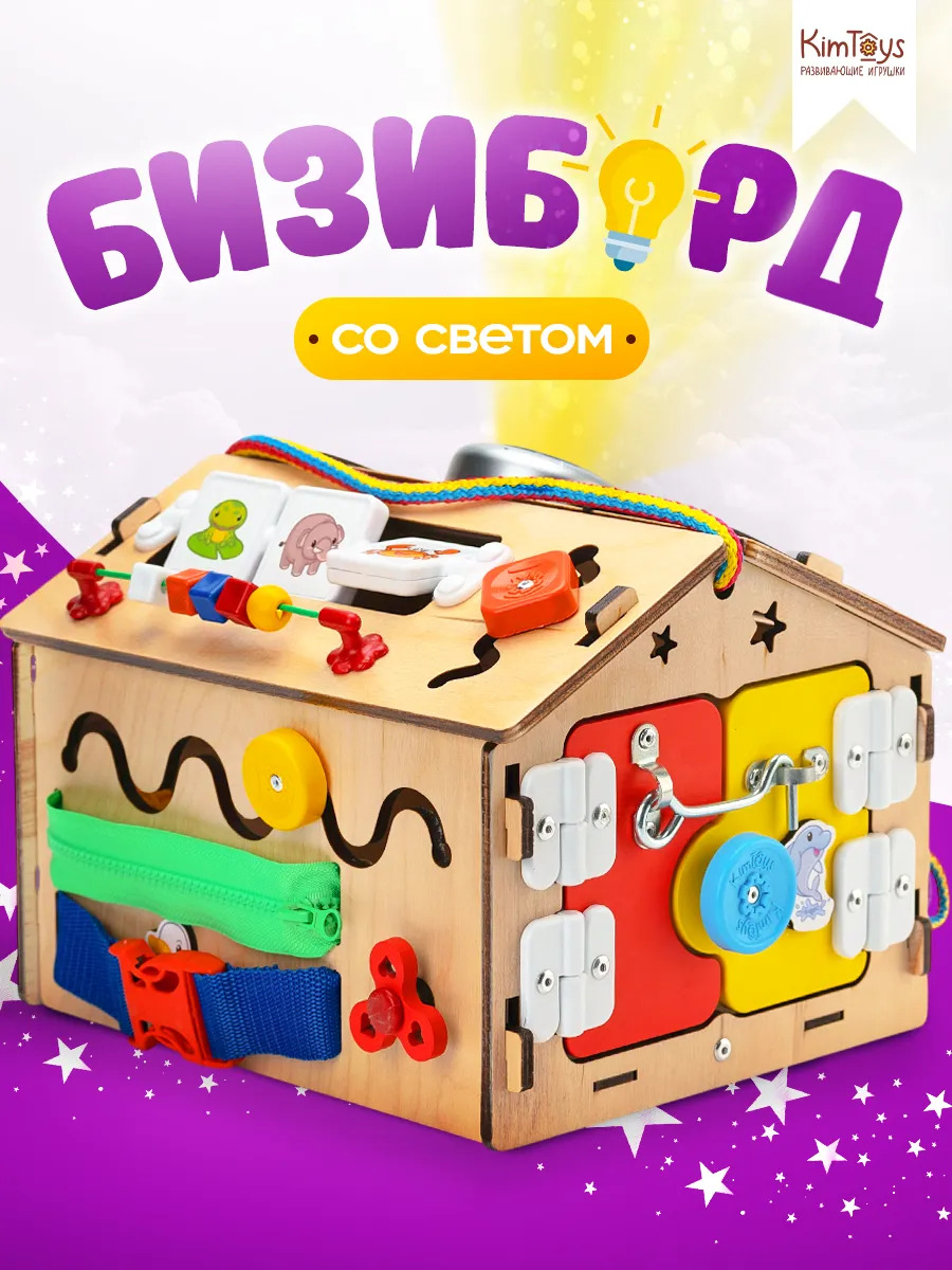 Игрушка KimToys бизиборд - фото 1