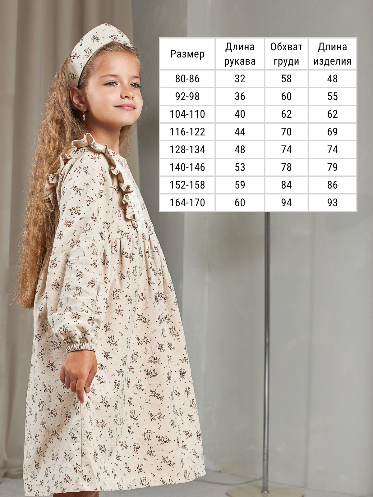 Платье MOUN платье_фланель/кружево_букет/беж - фото 4