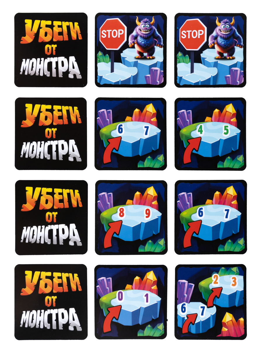 Настольная игра Десятое королевство Убеги от монстра - фото 4