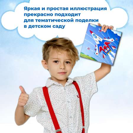 Набор для творчества Дрофа-Медиа аппликация Самолёт-истребитель