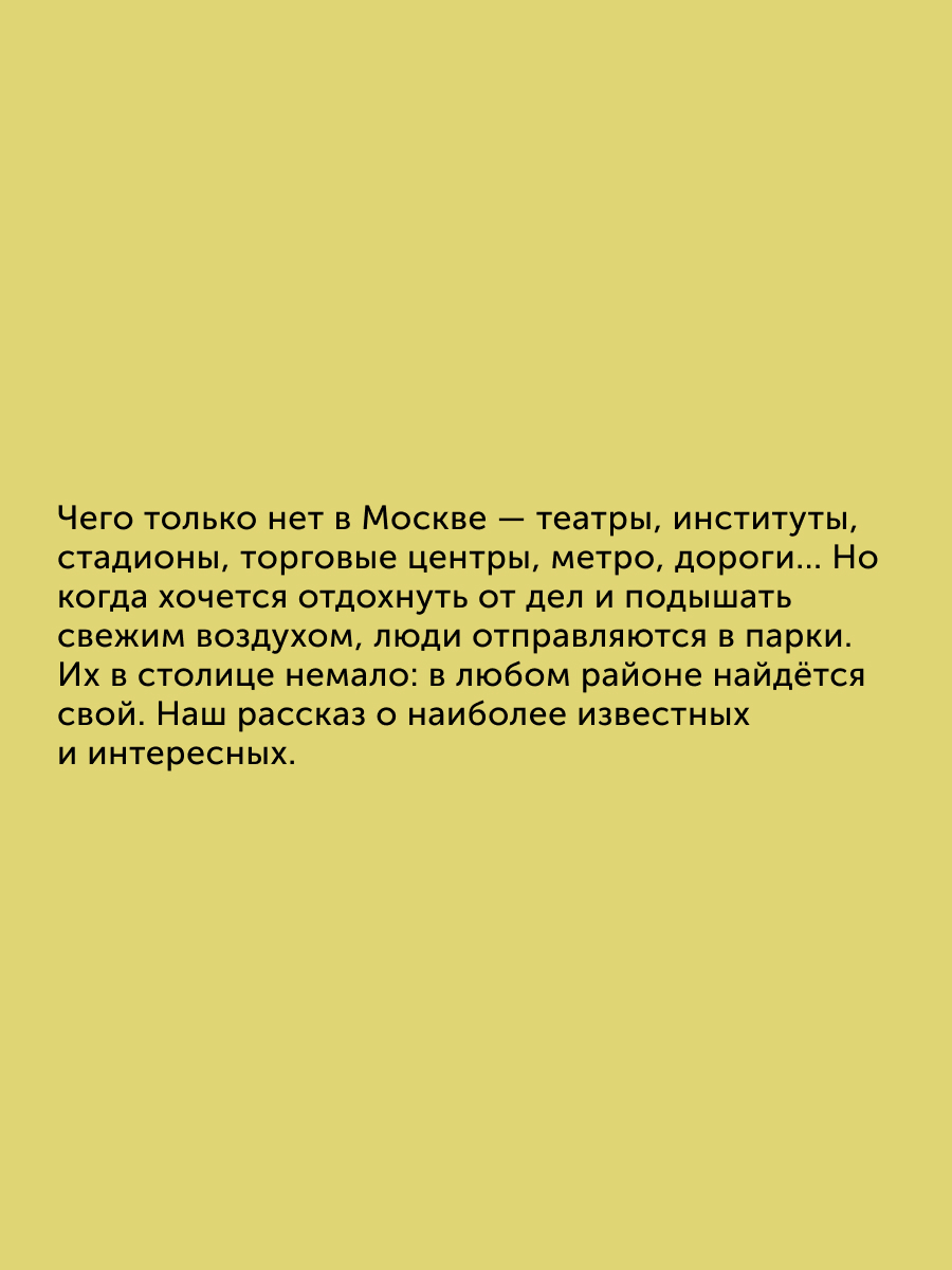 Книга для детей Настя и Никита развитие детей - фото 2