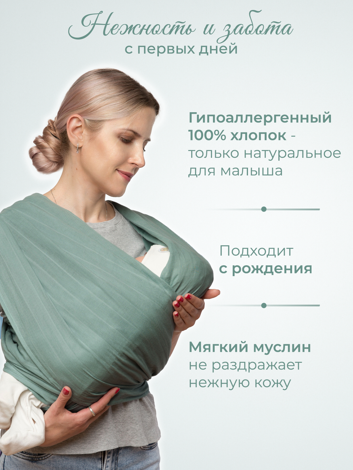 Слинг-шарф inlovery хлопок пыльная мята - фото 4