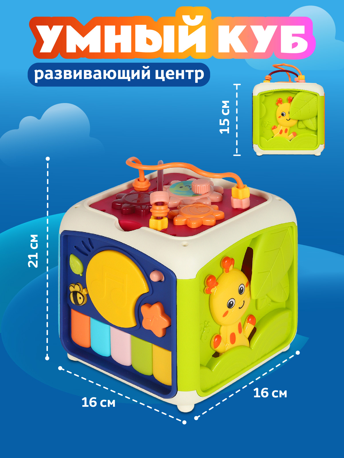 Игрушка Smart Baby развивающий центр Голубой - фото 6