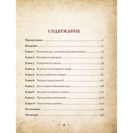 Книга БОМБОРА Поваренная книга Гарри Поттера