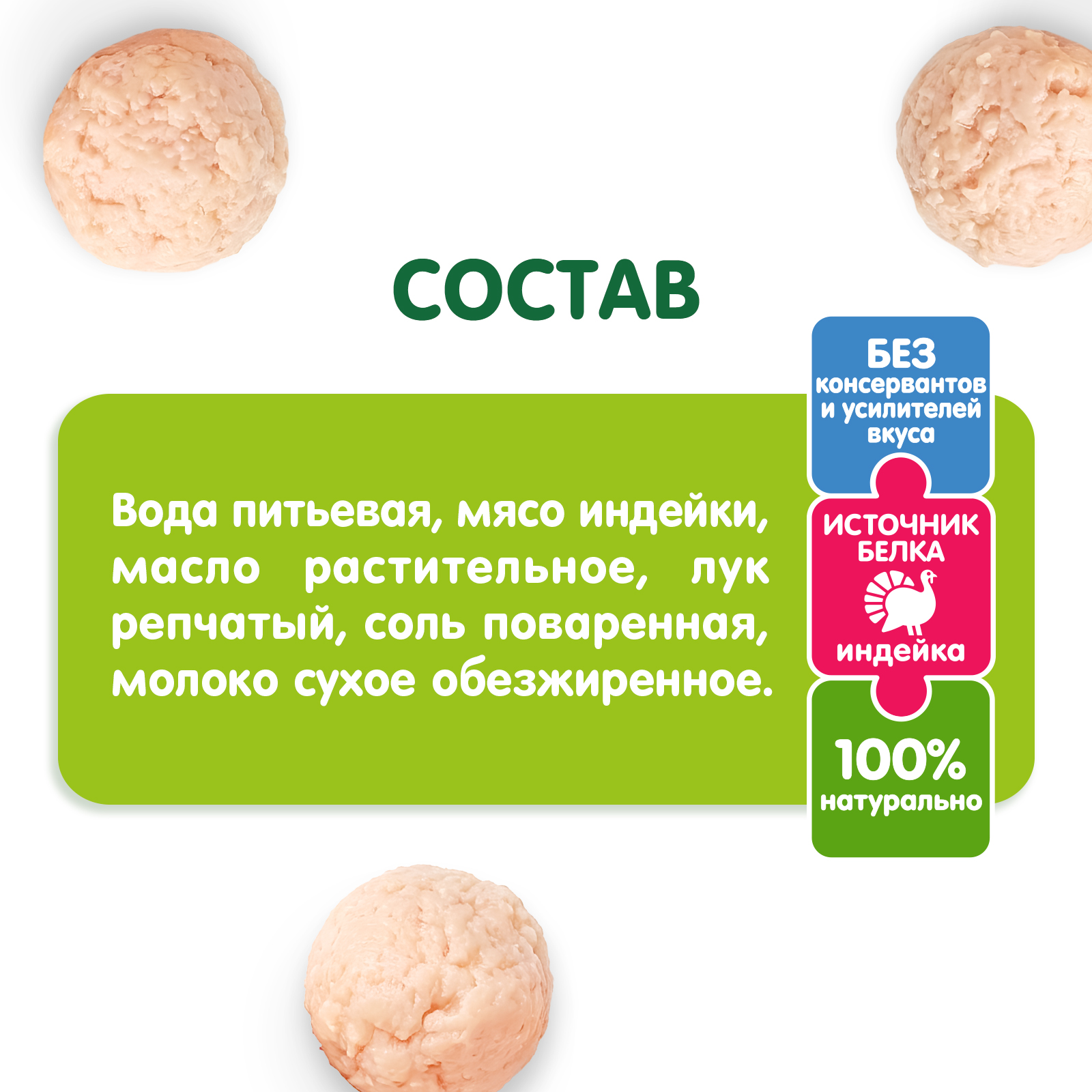 Готовый обед Gipopo Фрикадельки из индейки в бульоне с 12 мес 125 г - фото 6