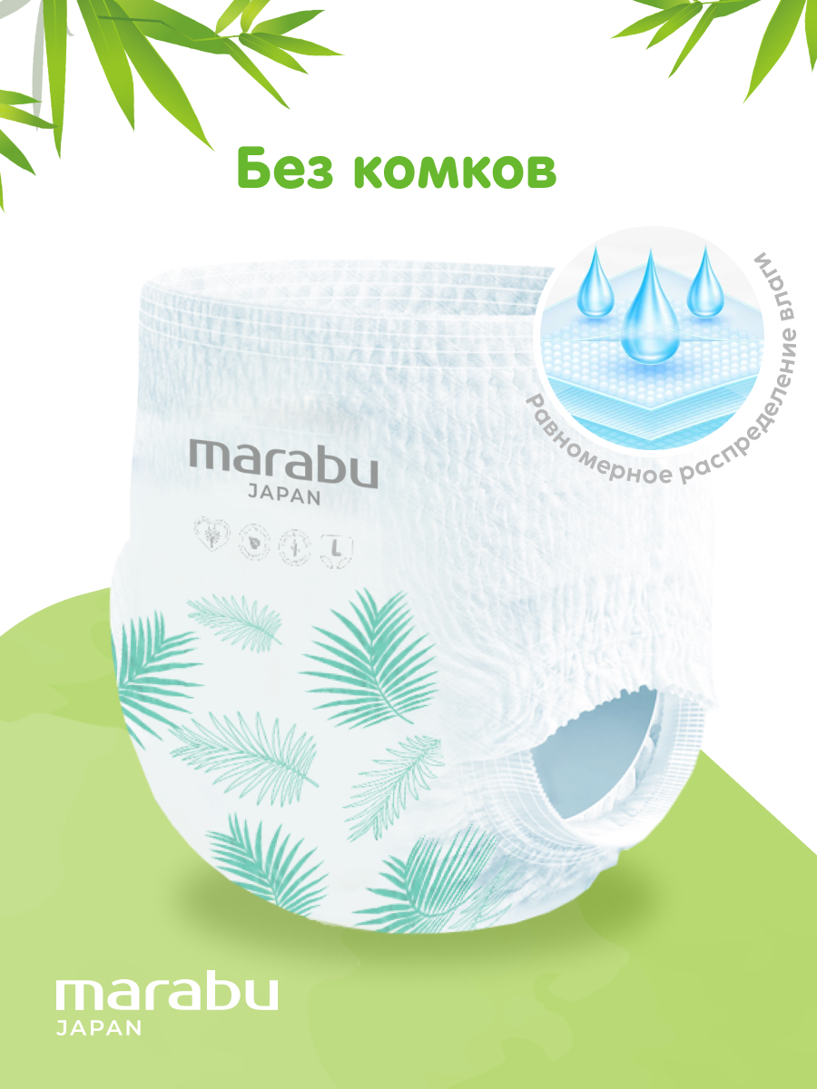 Трусики MARABU ультратонкие 7 (17+ кг.) 12 шт. - фото 11