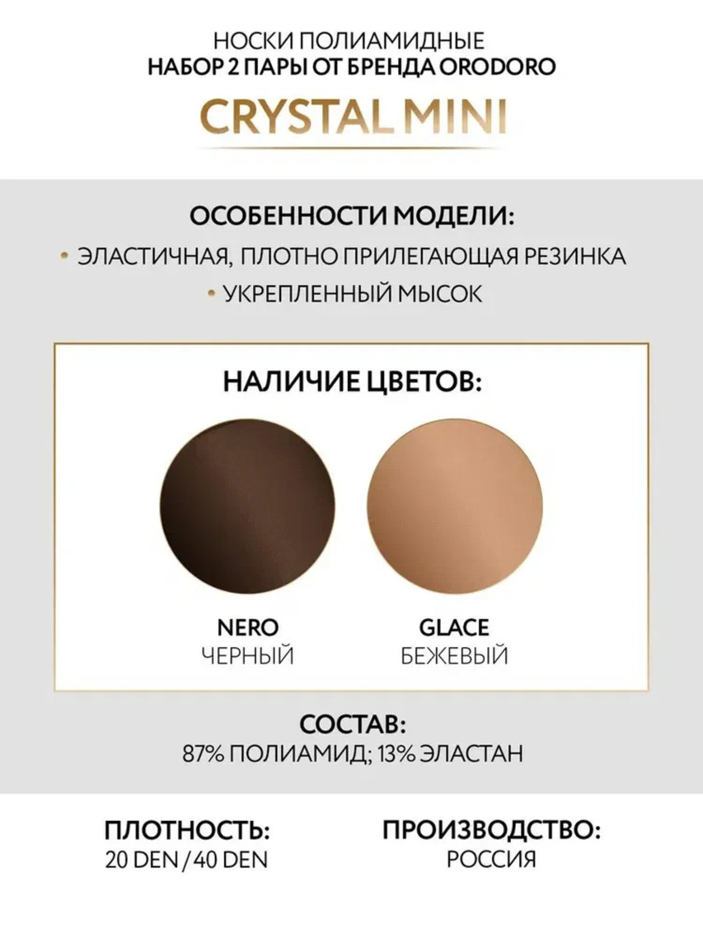 Носки ORODORO 125/125 NM10/glace-10/ - фото 6