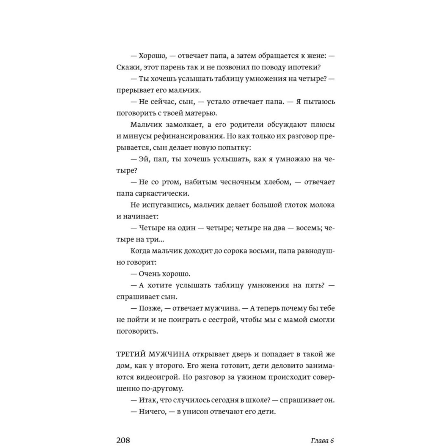 Книга МИФ Эмоциональный интеллект ребенка Практическое руководство для родителей - фото 4
