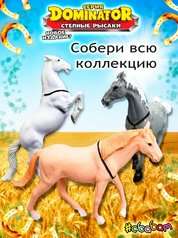 Фигурка Sbabam СЕРИЯ DOMINATOR - фото 5