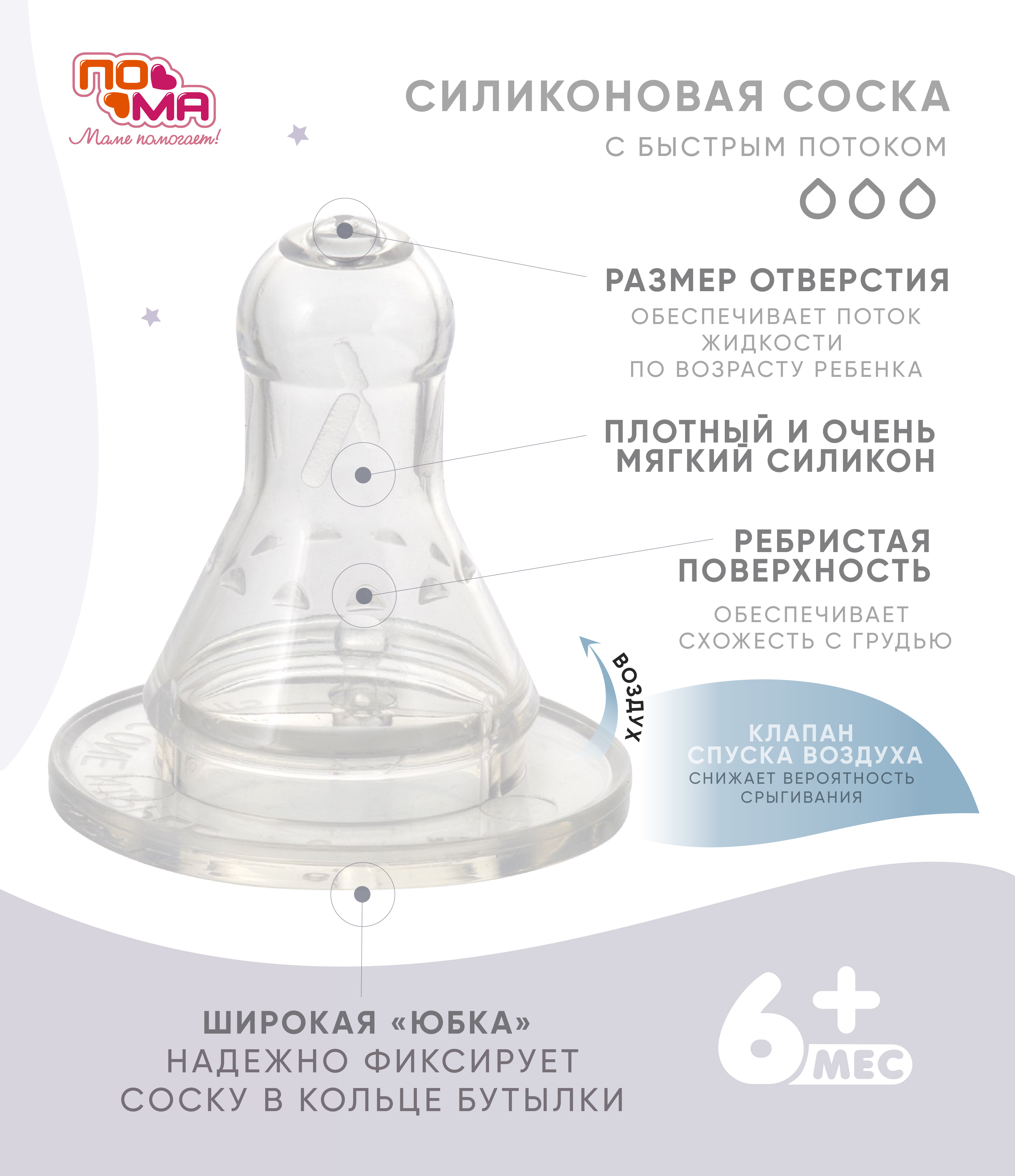 Бутылочка Пома 240 мл 1 шт. - фото 2