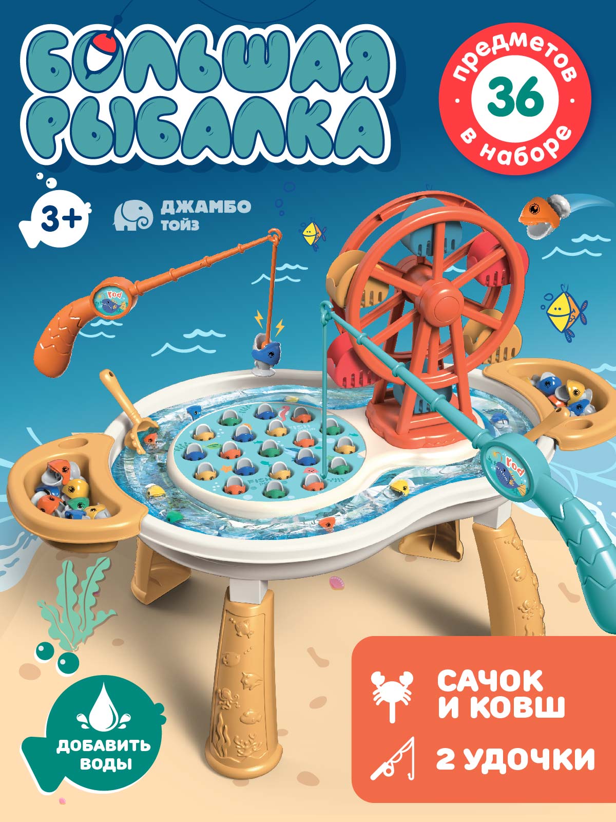 Настольная игра Smart Baby Рыбалка - фото 1