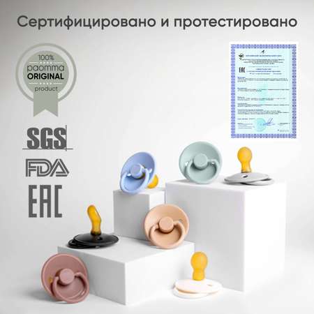 Пустышка Paomma латекс ортодонтическая от 0 мес.