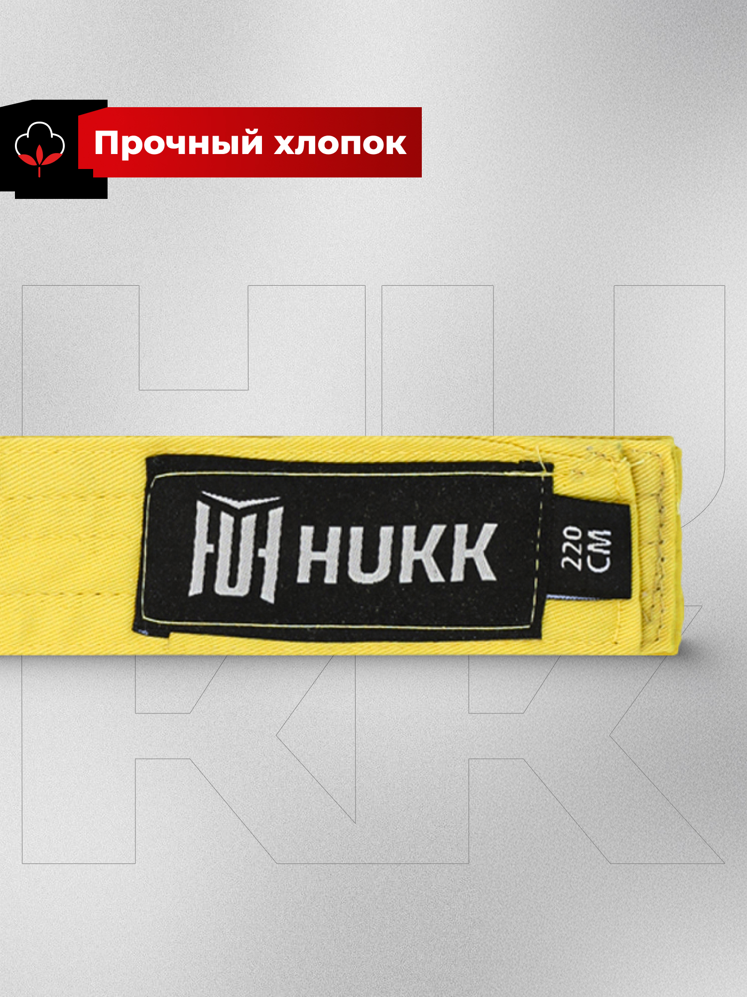 Пояса для кимоно Hukk 124385HKK-61 - фото 3