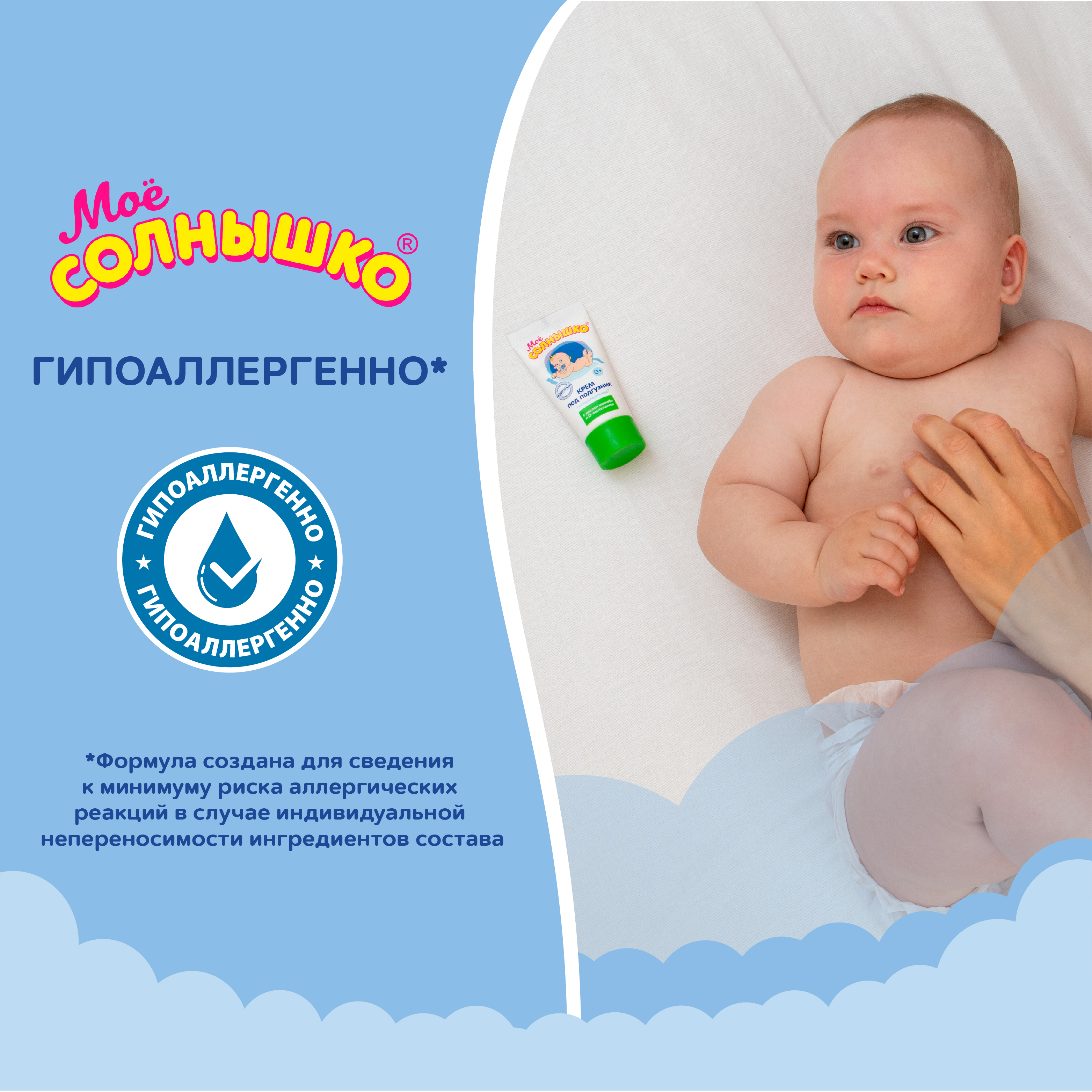Моё солнышко 50 мл - фото 8