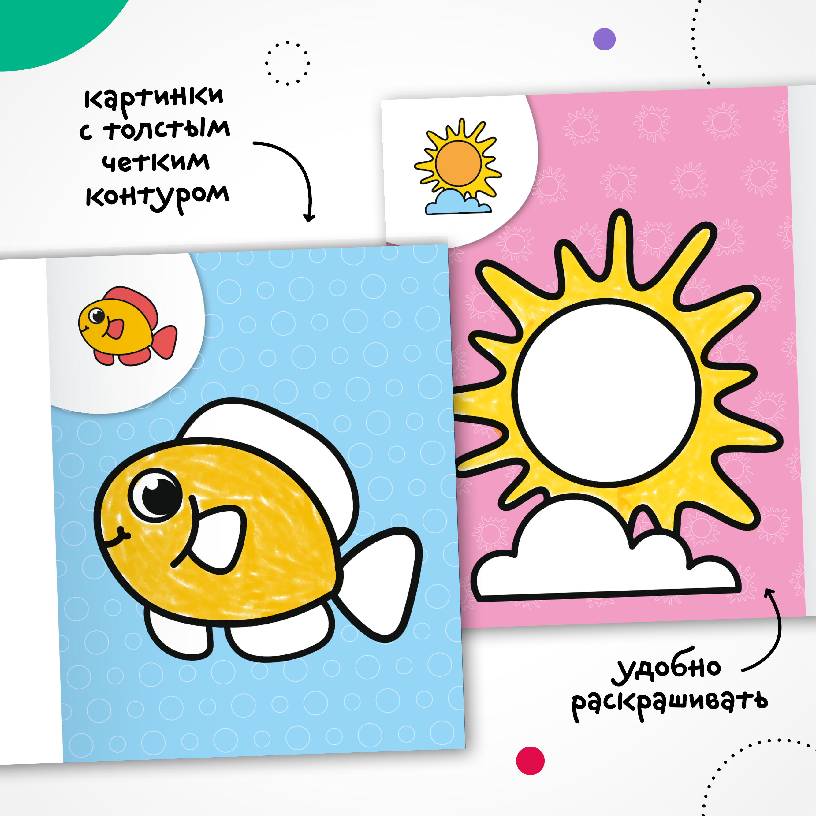 Набор МОЗАИКА kids Развивающие книги для детей 1-2 лет. 8 книжек с наклейками и раскрасок - фото 14