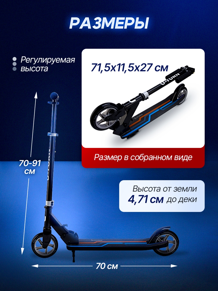 Самокат U-TURN двухколесный - фото 2