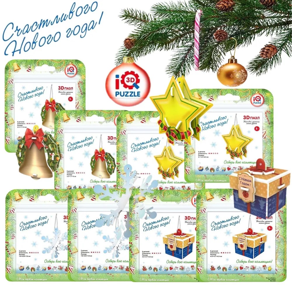 Пазл IQ 3D PUZZLE Новогодний набор из 8 штук 3D - фото 1