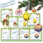 Пазл IQ 3D PUZZLE Новогодний набор из 8 штук 3D