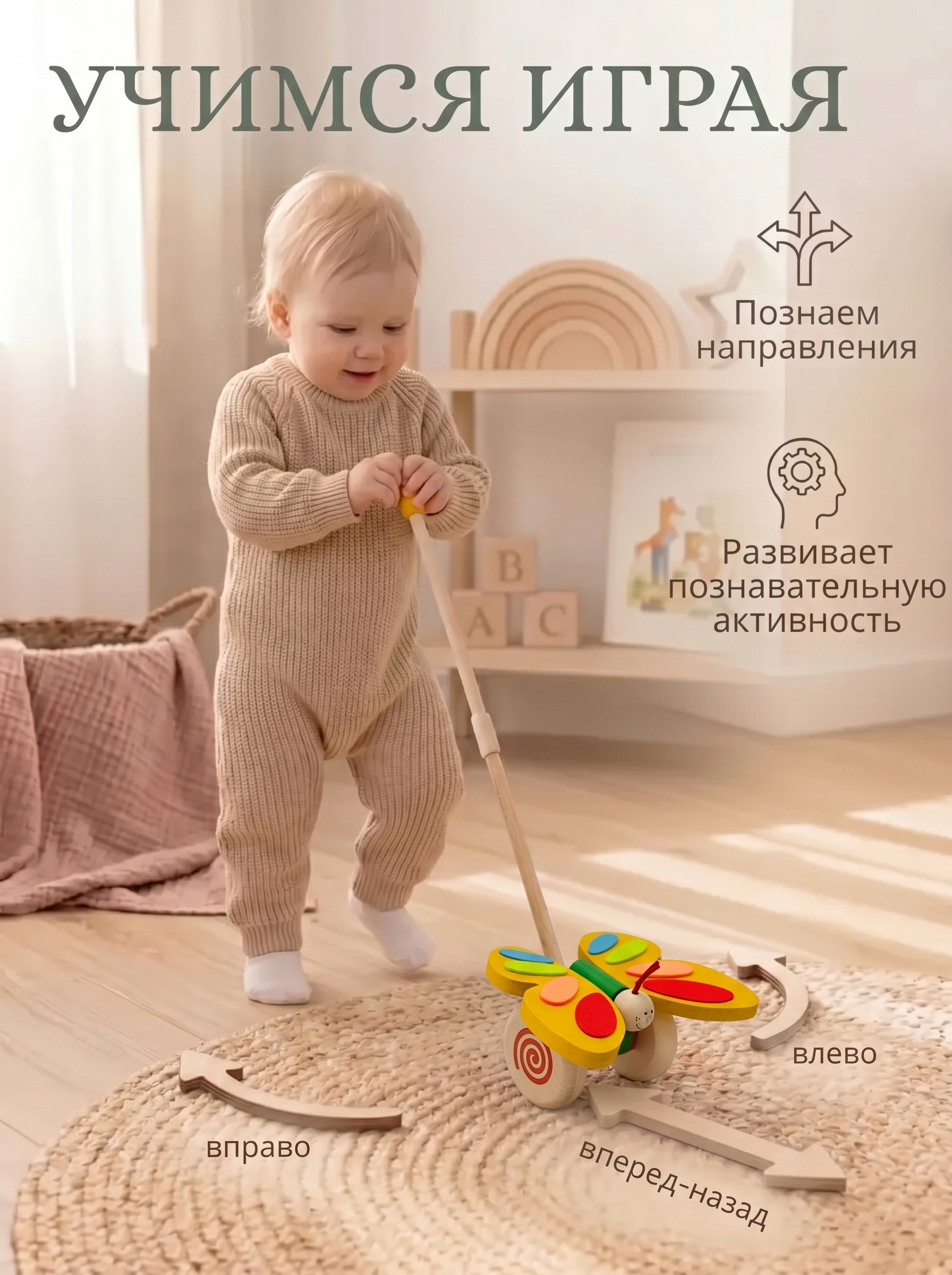 Игрушка S-mala каталка Бабочка - фото 7