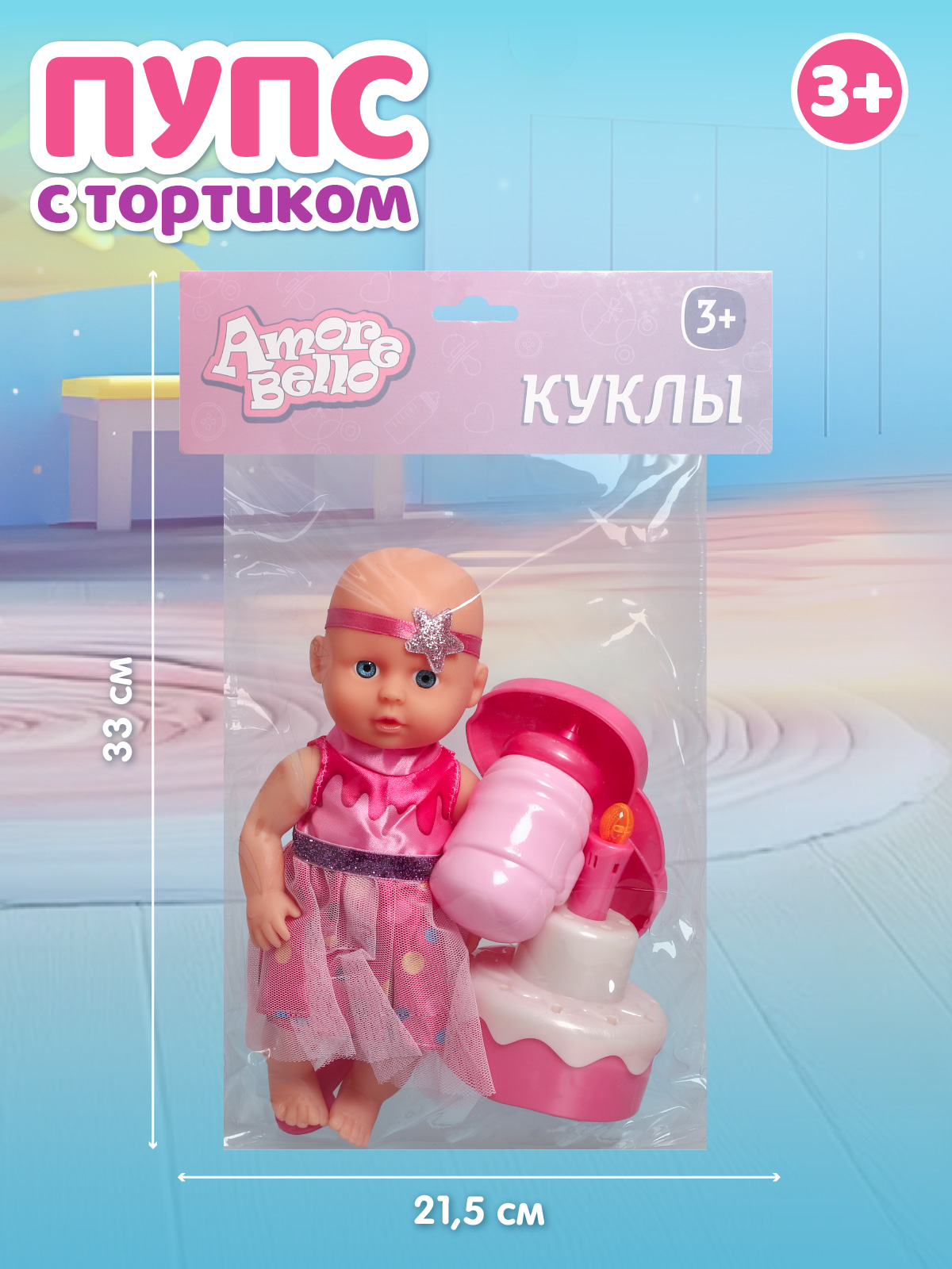 Кукла пупс AMORE BELLO JB0213612 - фото 7