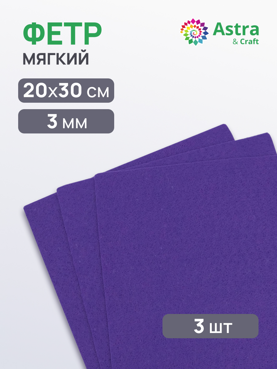 Набор для творчества Astra Craft шитье - фото 1