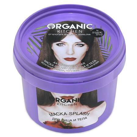 Маска Organic Kitchen 100 мл