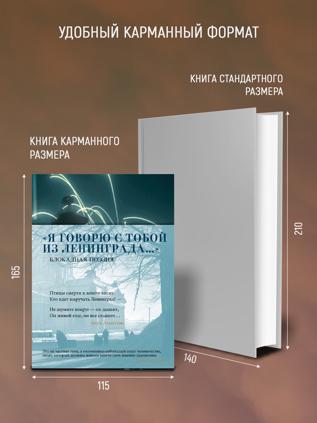 Книга АЗБУКА Я говорю с тобой из Ленинграда Блокадная поэзия - фото 7