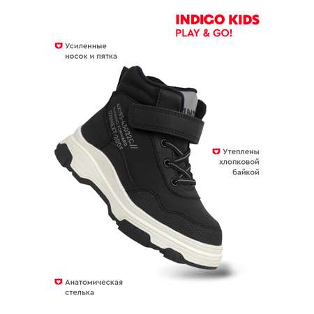 Ботинки Indigo kids