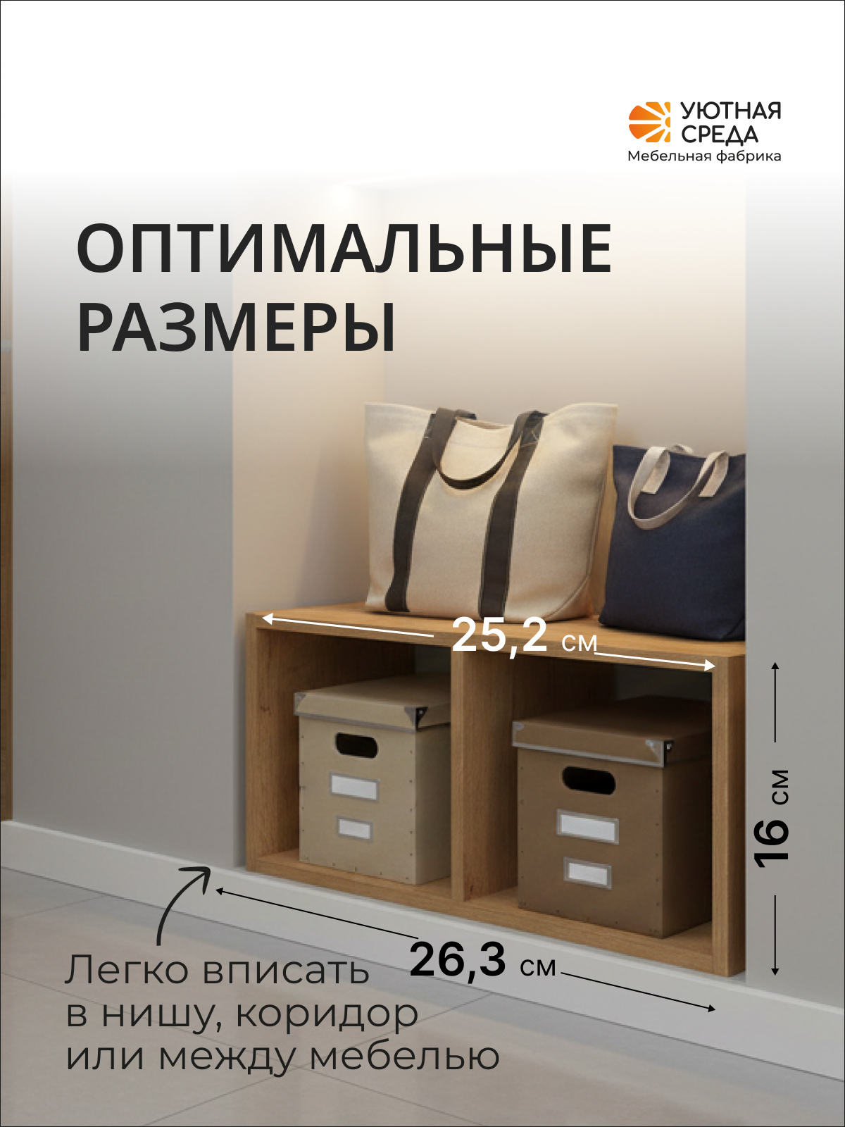 Стеллаж Уютная среда СТЕЛ2 (дуб) - фото 2