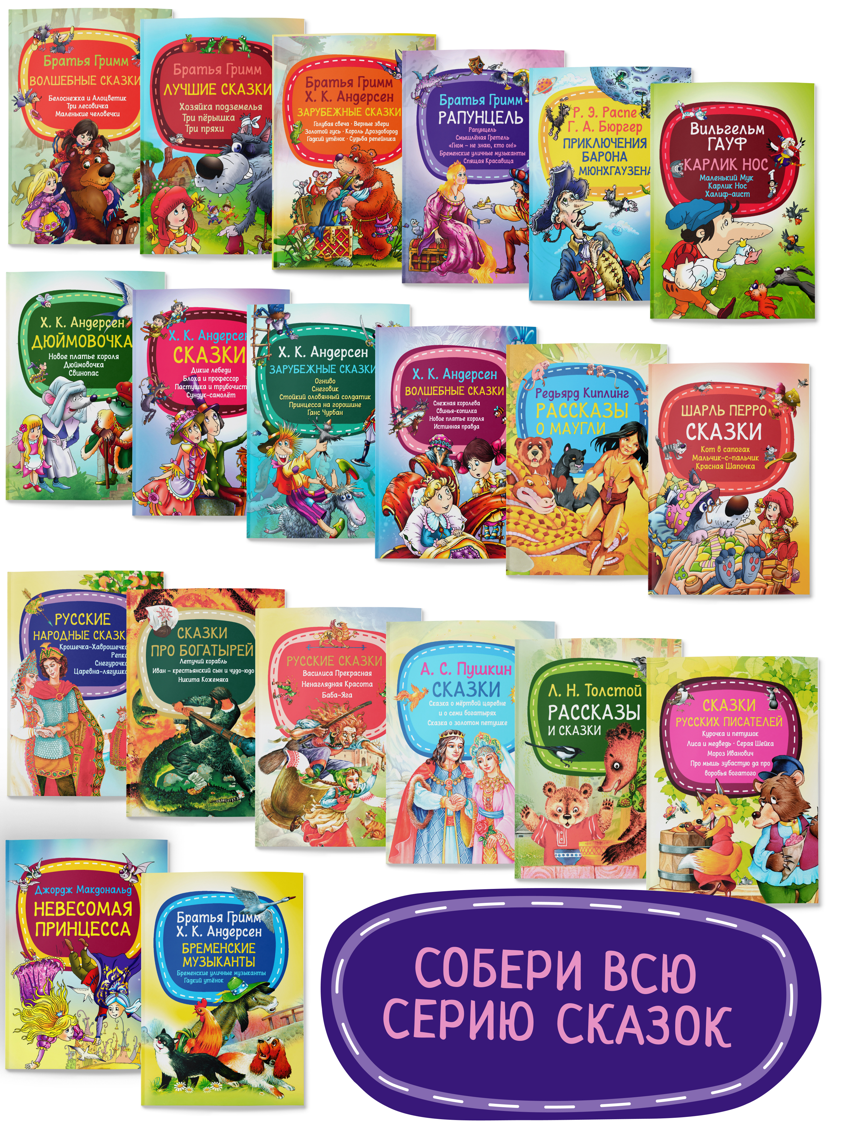 Детская книга Харвест Шарль Перро Сказки для малышей - фото 10