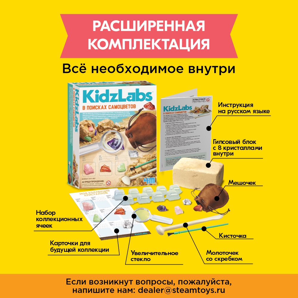 Набор для раскопок 4M - фото 10