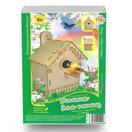 Конструктор POLLY блочный