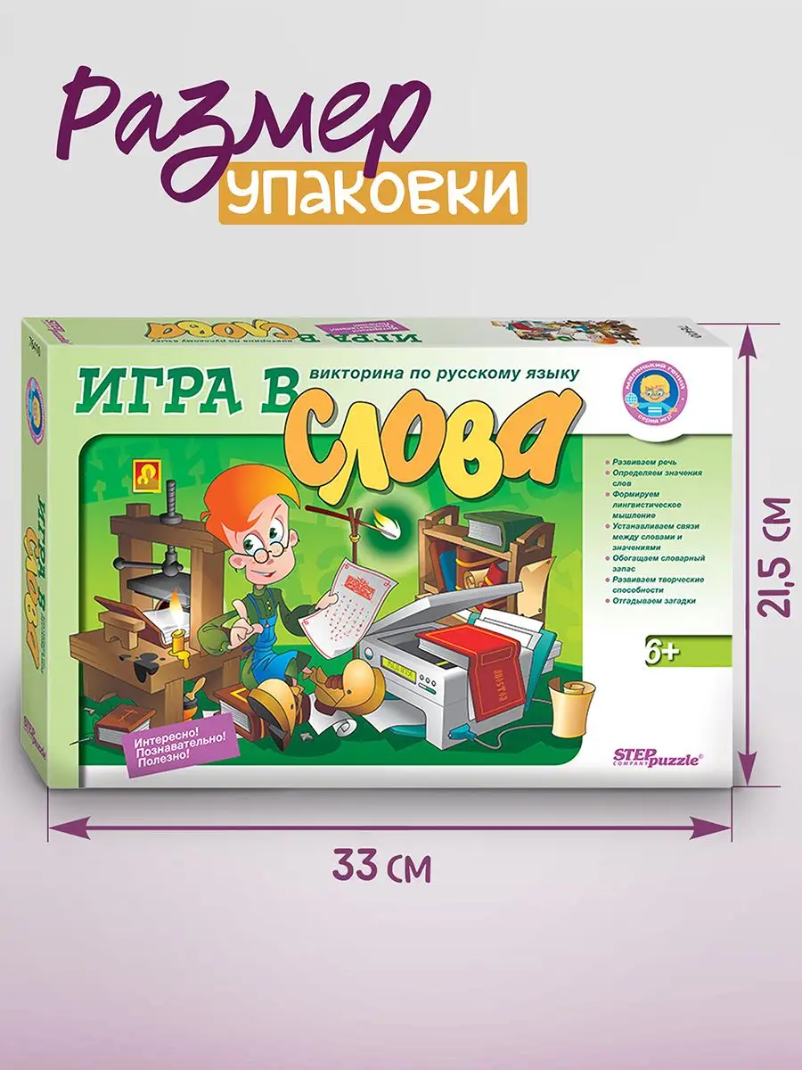 Настольная игра Степ Пазл Викторина - фото 5