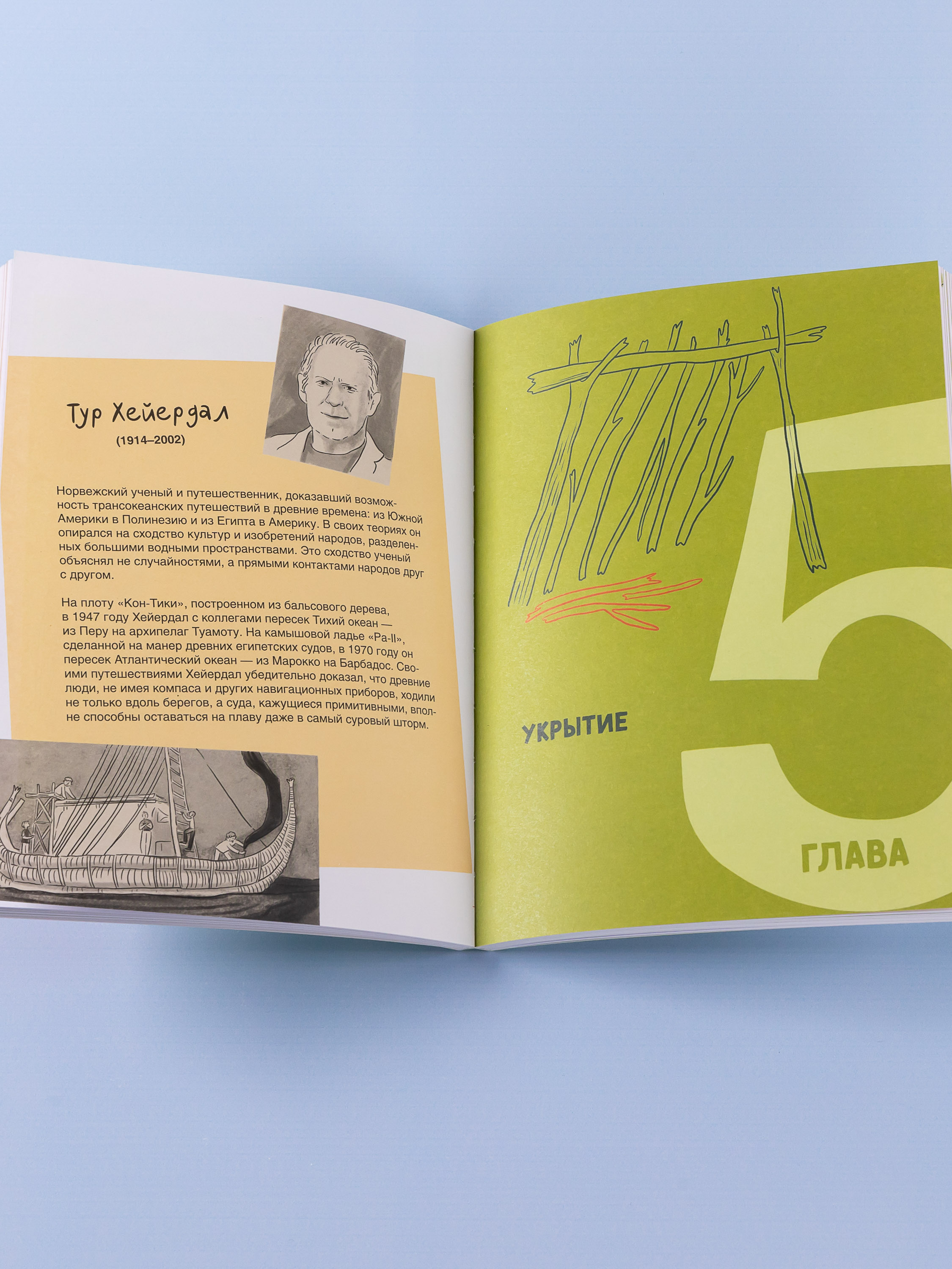Книга Альпина. Дети Зажигалка, компас, нож: Навыки выживания в лесу - фото 6